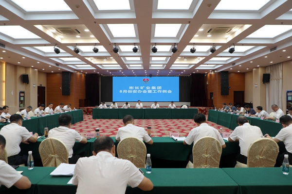 安辦會(huì)_副本.jpg