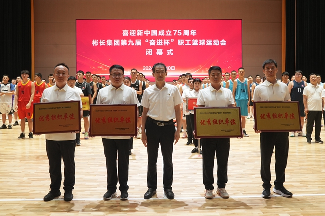 公司副總經理總會計師王福懷為優秀組織單位頒獎_副本.jpg