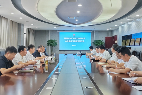 節(jié)前警示教育會_副本.jpg