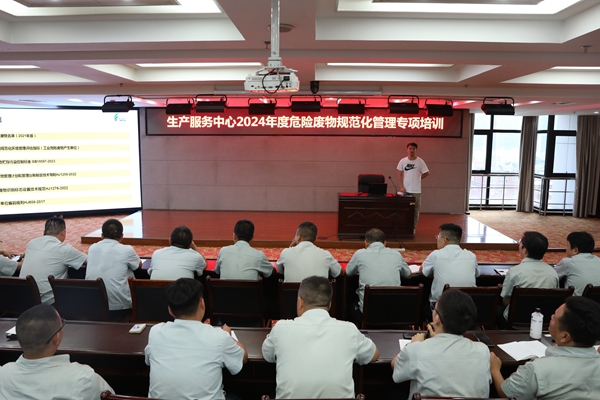 危廢物處理培訓(xùn)_副本_副本.jpg