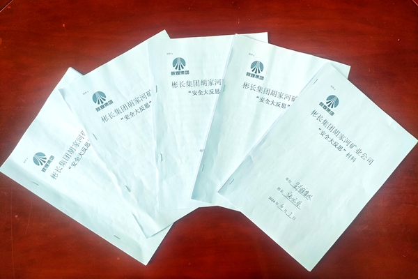 第二段后：手寫反思材料_副本.jpg