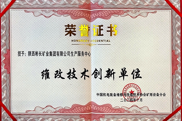 維改技術創(chuàng)新單位”_副本.jpg