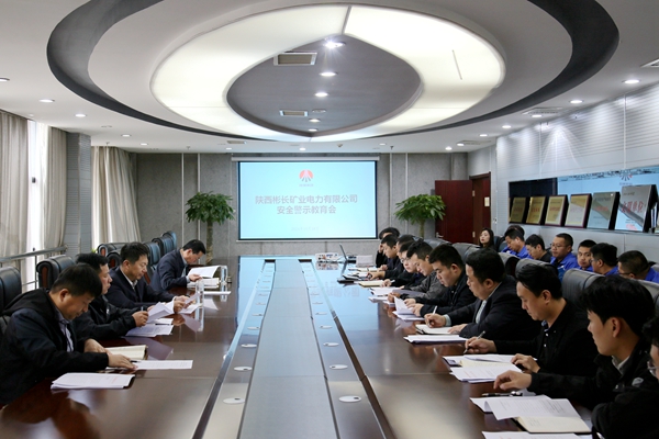 安全警示教育會_副本.jpg
