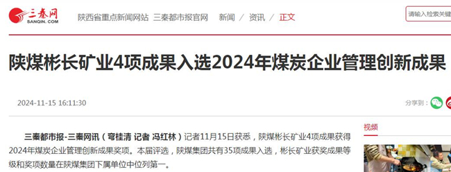 三秦網.jpg