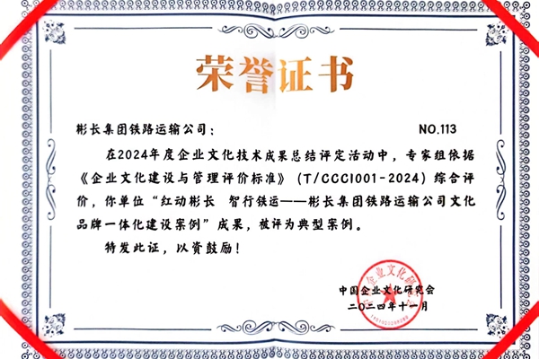 榮譽(yù)證書_副本.jpg