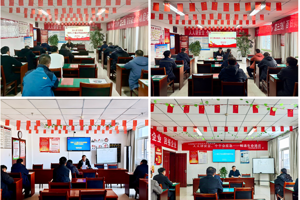 學習貫徹照片_副本.png