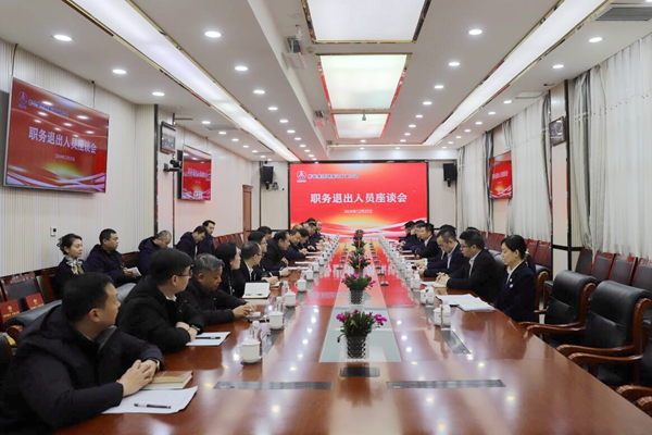 1735285766145476.jpg 座談會(huì)_副本.jpg