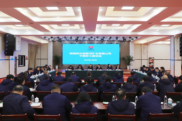 干部職工座談會_副本.jpg