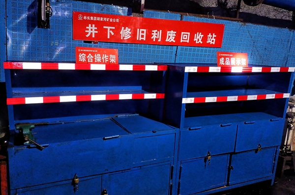 修舊利廢回收站_副本.jpg
