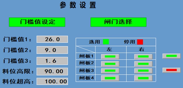 雙切換精準配煤系統_副本.jpg