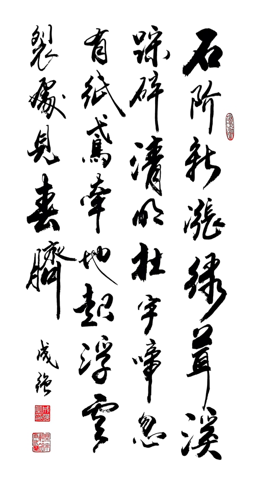 《苔徑行》成強(qiáng)_副本.jpg