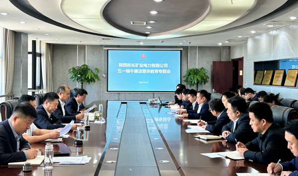 電力公司.png