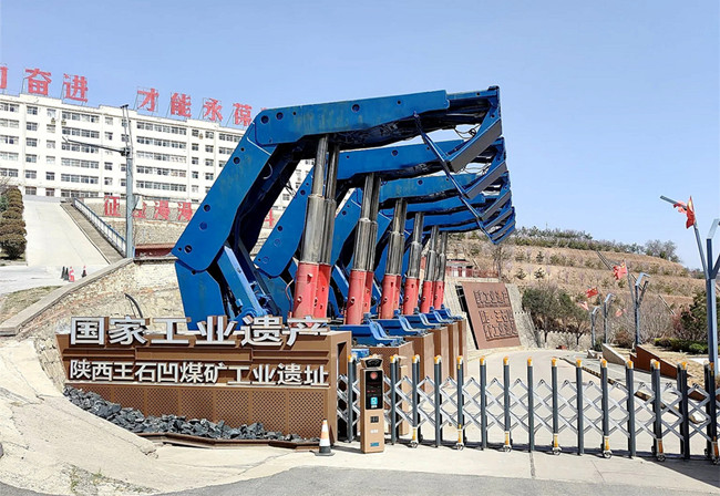 二、實(shí)踐圖譜 薪火相傳映初心——2.王石凹礦工業(yè)遺址公園_副本.jpg