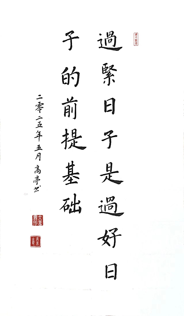 fd88adbc2ee5049e5e7aec5914b9a95_副本.jpg