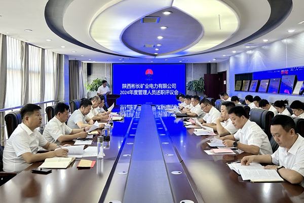 述職評(píng)議會(huì)_副本.jpg