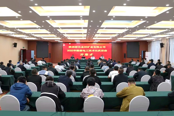 1.技術比武開幕式_副本.jpg