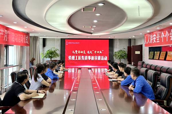 學習勞模工匠先進事跡_副本.jpg