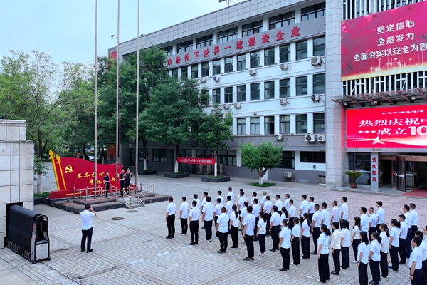 孟村礦升旗.jpg