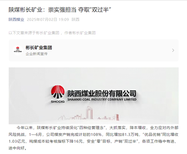 【陜西煤業微信】.png