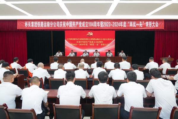 表彰大會_副本.jpg
