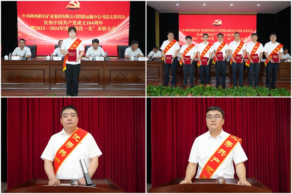 表彰人員及先進代表發言_副本.jpg