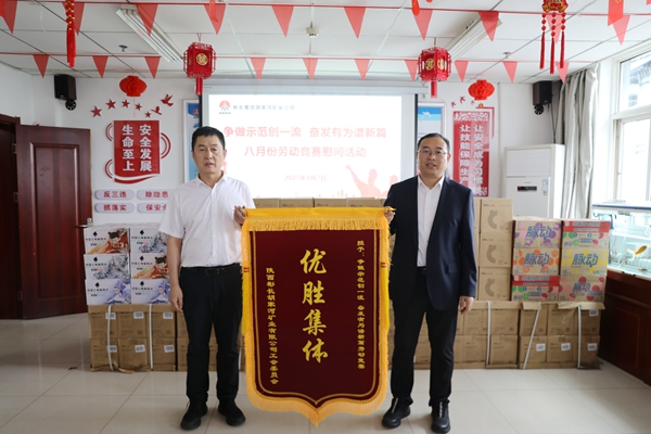 第一段，勞動競賽慰問_副本.jpg