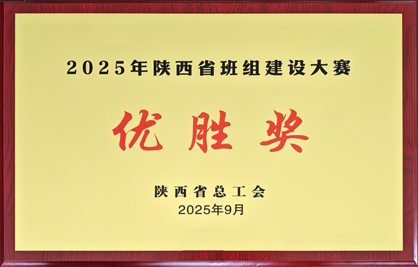 優勝車間_副本.jpg