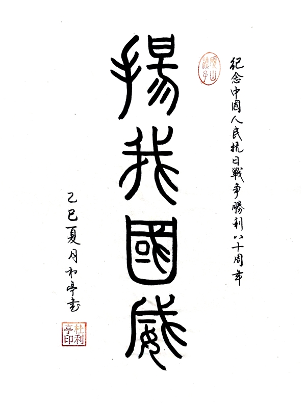揚我國威_副本.jpg
