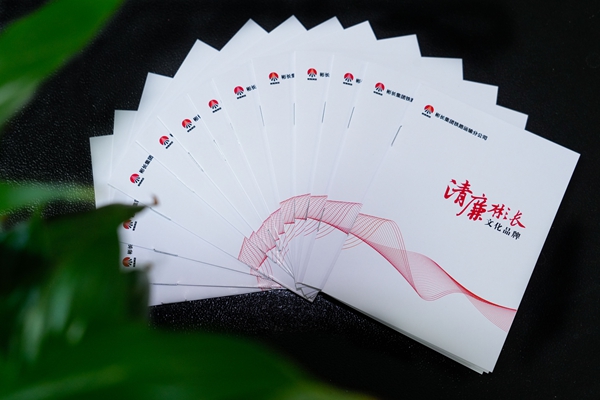 廉潔文化手冊_副本.jpg