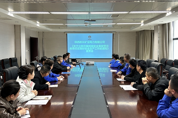 1.班組安全警示教育會_副本.jpg