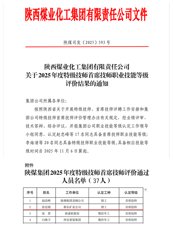 QQ截圖20251124153244_副本.png