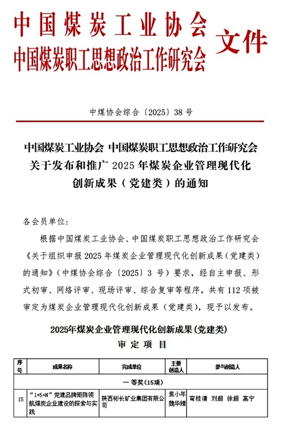 QQ圖片20251217110138_副本.jpg
