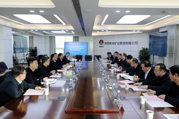 1月15日 西安重裝集團到公司開展業務交流座談_副本.jpg