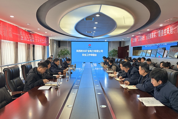 1.電力公司召開(kāi)安全專題會(huì)  上緊安全供電“思想鎖”_副本.jpg