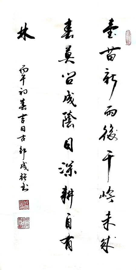 植樹節(jié)1.5_副本.jpg