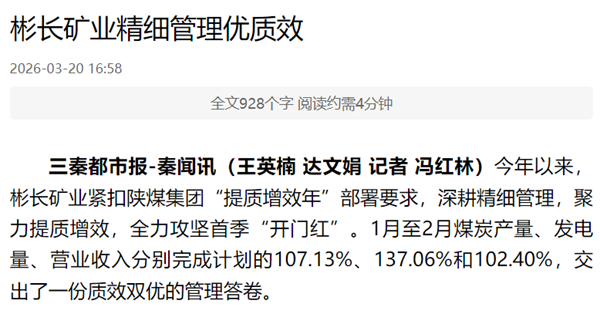 聯想截圖_20260323083459_副本.png