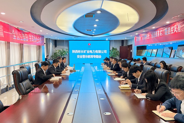 1.召開安全警示教育專題會_副本.jpg