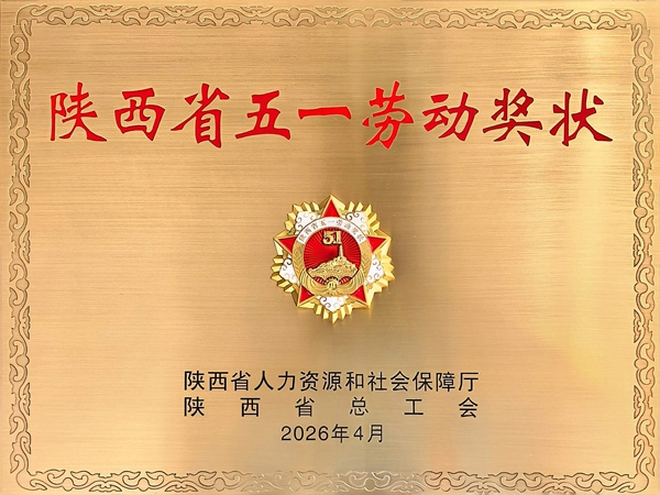 五一勞動獎狀獎牌_副本.jpg