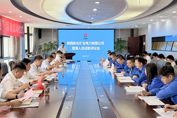 述職評(píng)議會(huì)_副本.jpg